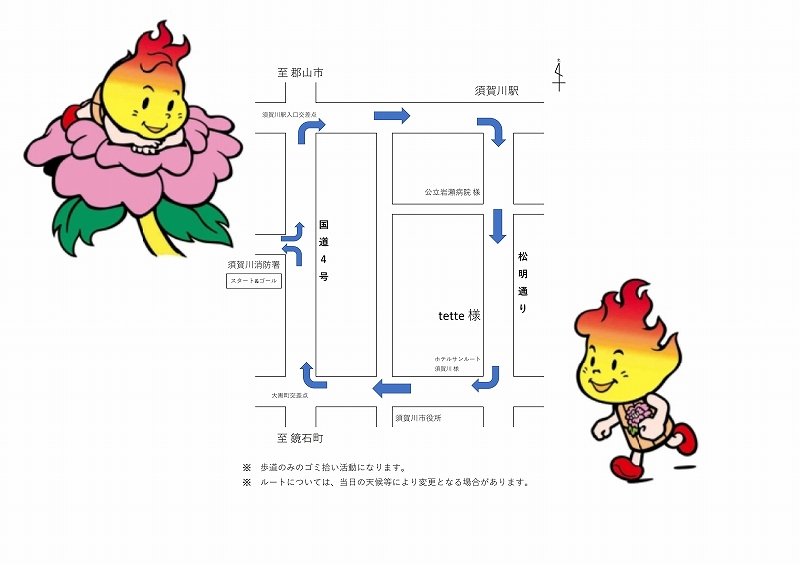 http://www.sukagawa119.jp/information/334f84d9773a7a1d30f13ae0f064482b5d54d511.jpg