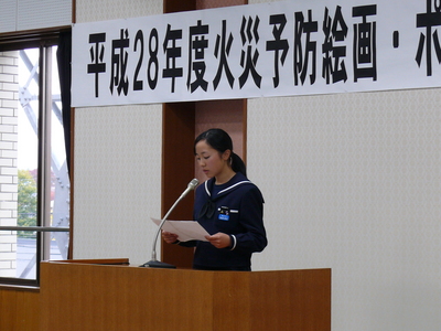 平成２８年度ポスコン表彰式火災予防宣言