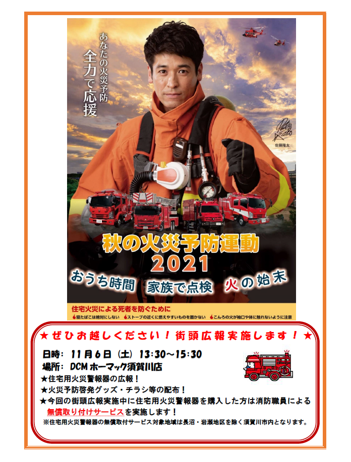 http://www.sukagawa119.jp/information/files/%E3%82%BF%E3%82%A4%E3%83%88%E3%83%AB%E3%81%AA%E3%81%97.png