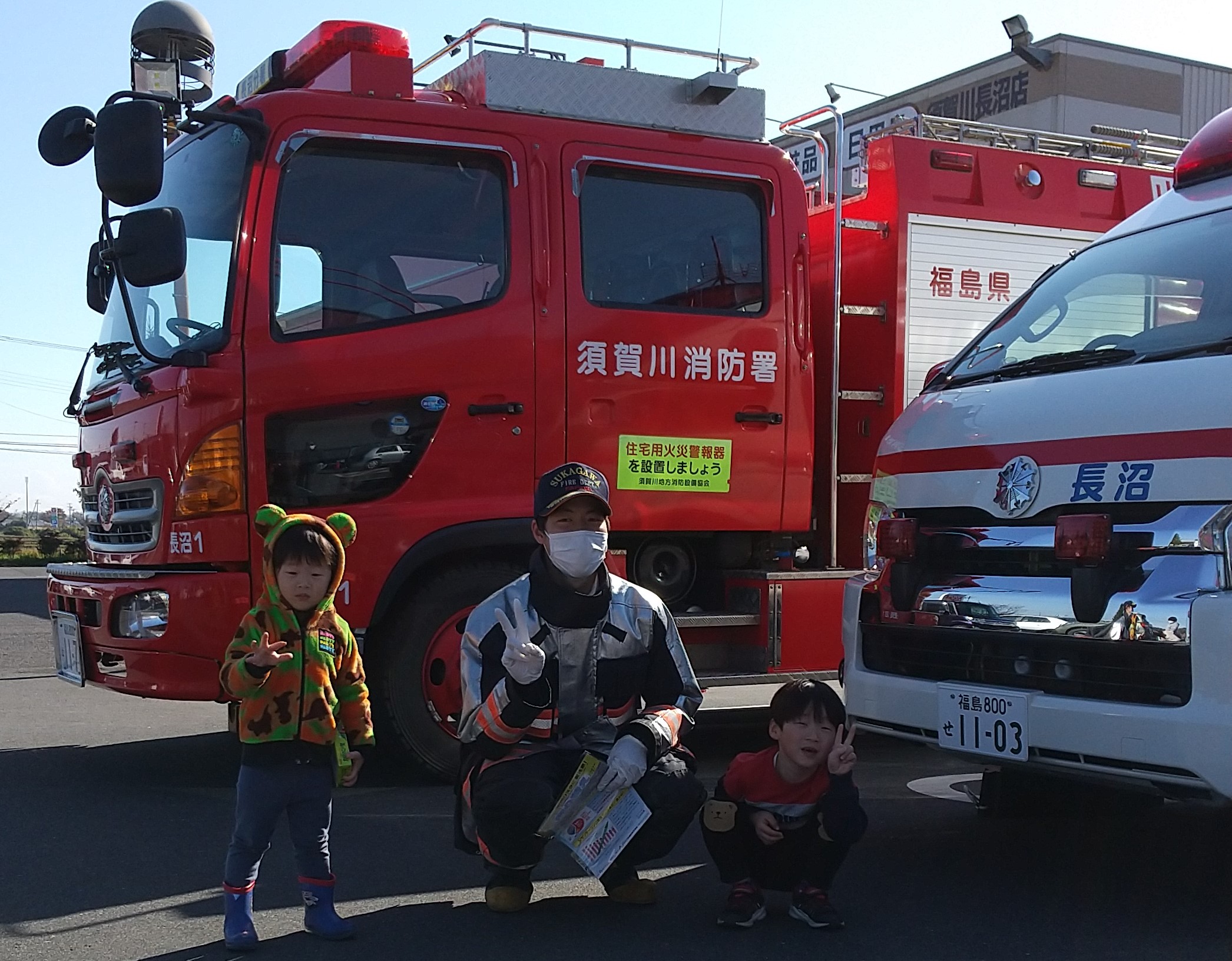 http://www.sukagawa119.jp/information/files/DSC%200041.jpg