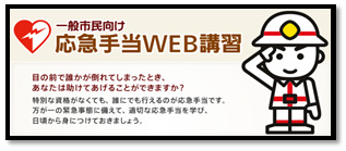 WEBで学ぶ