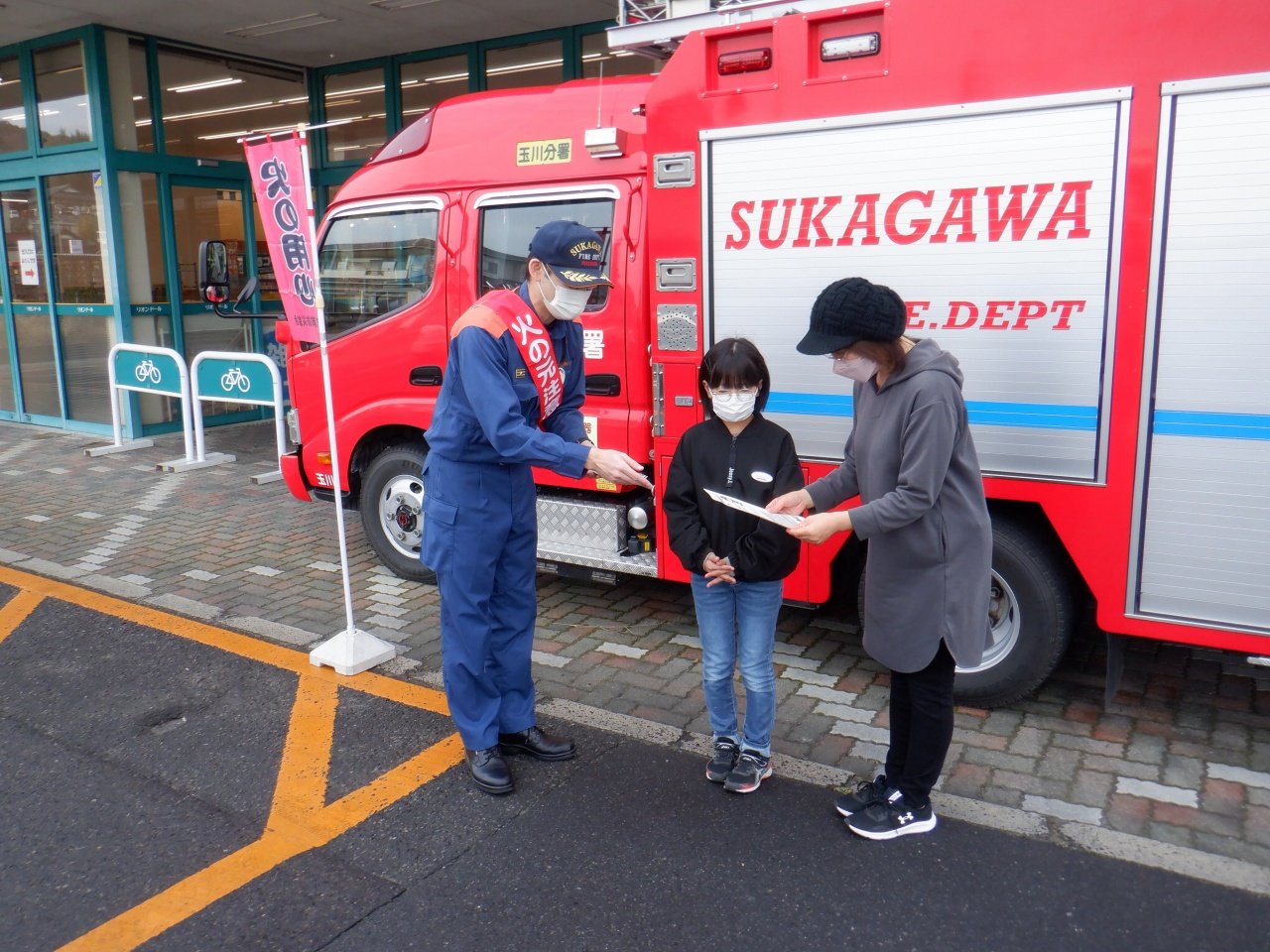 https://www.sukagawa119.jp/information/0db4ba9f234f57096d7c5917021c9b94f88a2c89.jpg