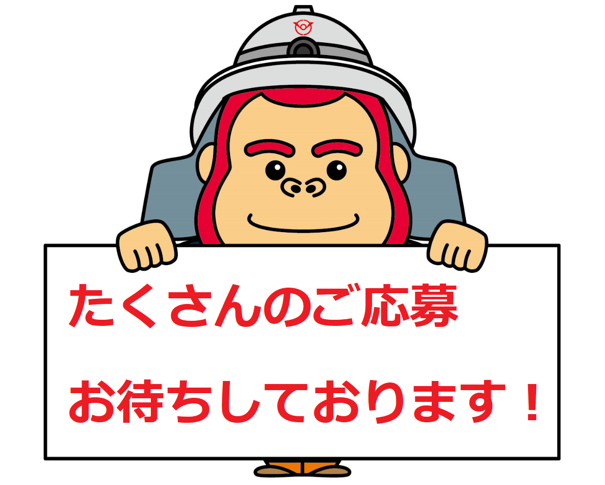 https://www.sukagawa119.jp/information/19453120fbac6eddd47a5ff76f56f2a629135cff.png