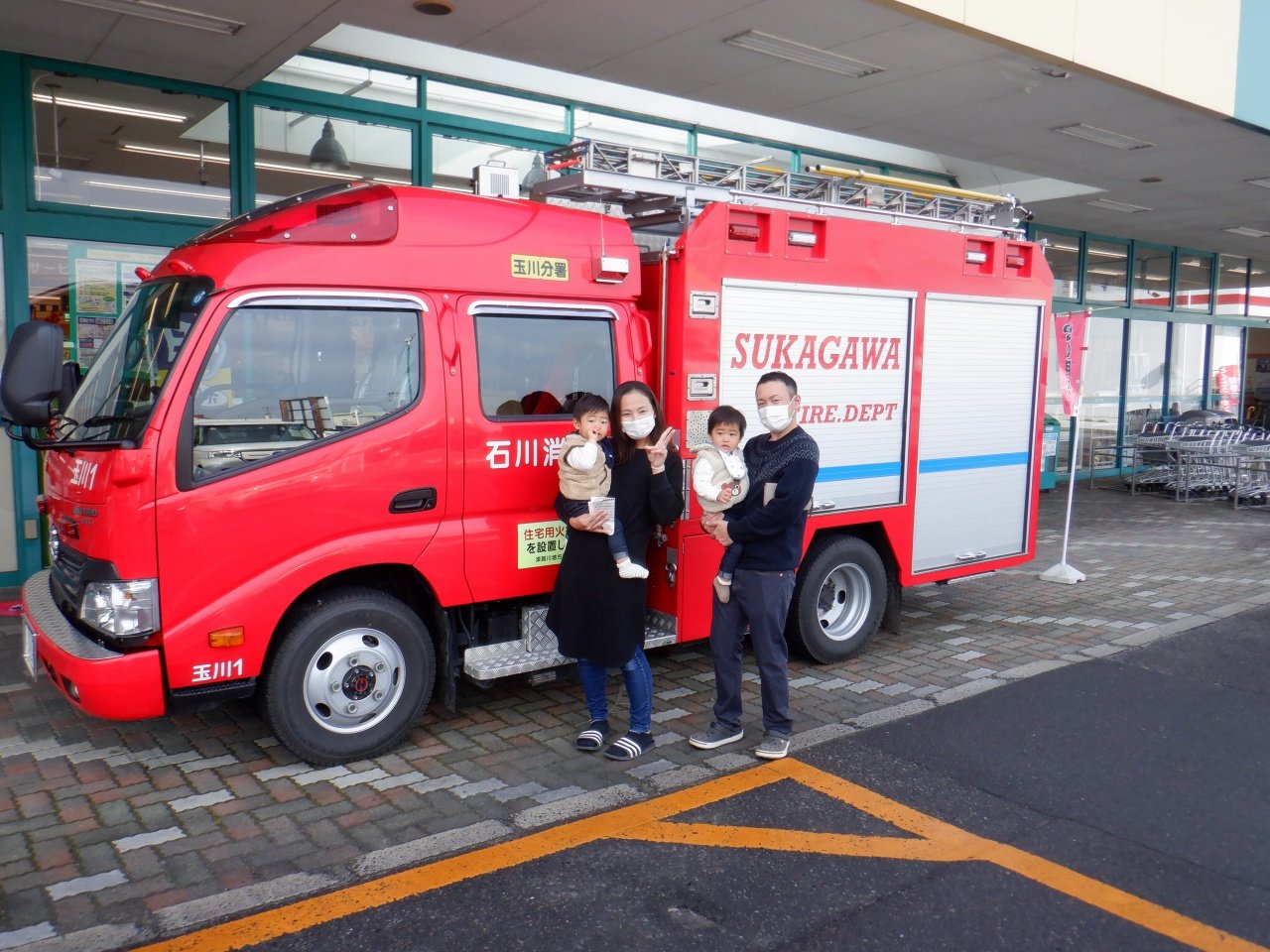https://www.sukagawa119.jp/information/37eafbbce93878c26af3736fa825490bb0624f23.jpg