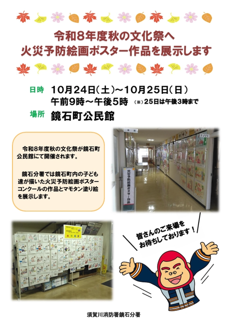https://www.sukagawa119.jp/information/8ccf8db132c0895c3b9ff773a54b1e8cfa285822.png