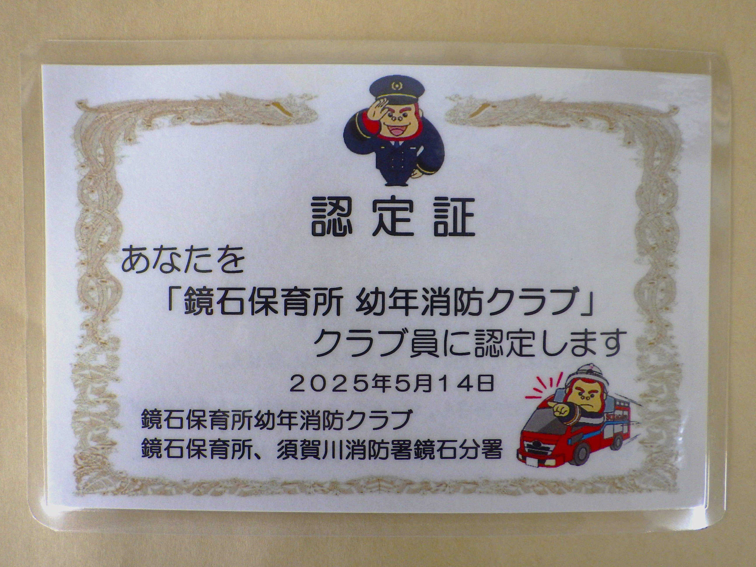 https://www.sukagawa119.jp/information/97a4c2353d5b524e914840be5ee983d66d04c9a1.JPG