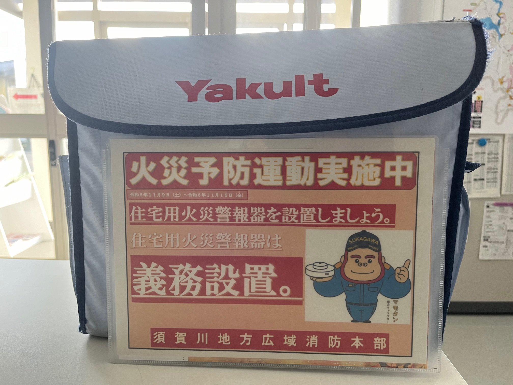 https://www.sukagawa119.jp/information/IMG_8649.jpg