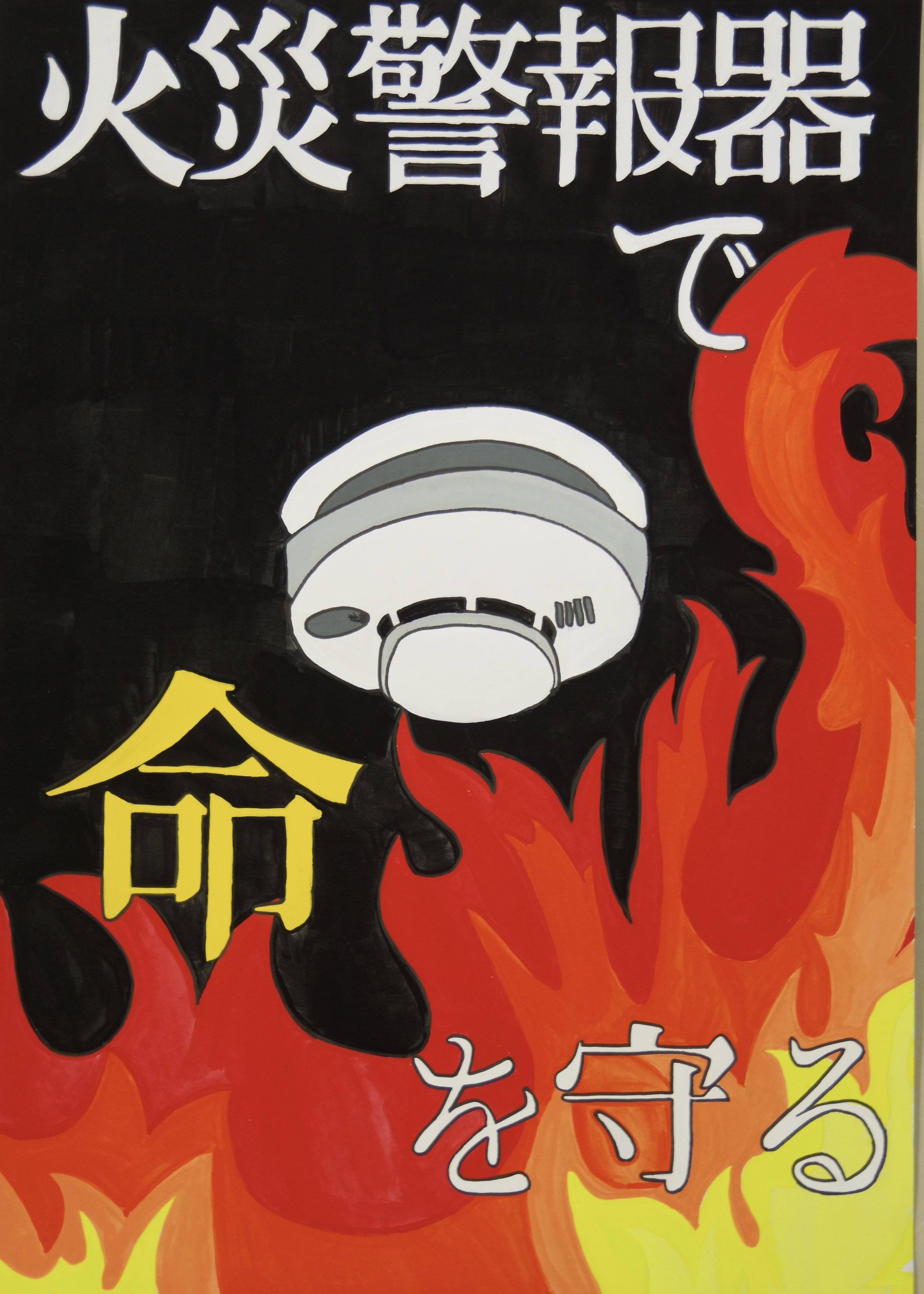 https://www.sukagawa119.jp/information/a05039b10755b79f4df7c08f3983a13456e8e56a.jpeg