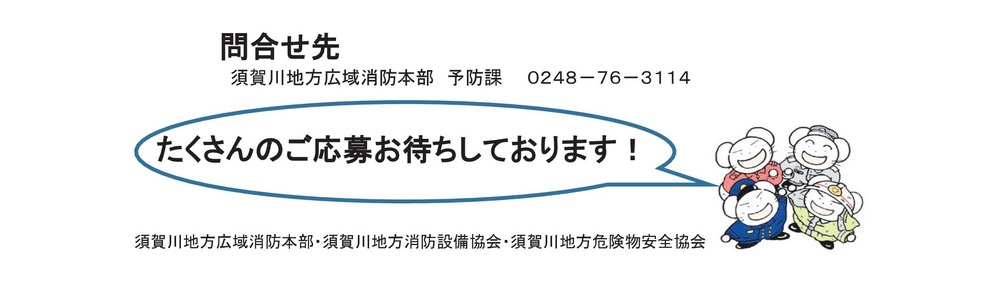 20150806ホームページ掲載（実施について） - コピー (2).jpg