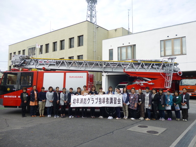 幼年消防クラブ指導者講習会９