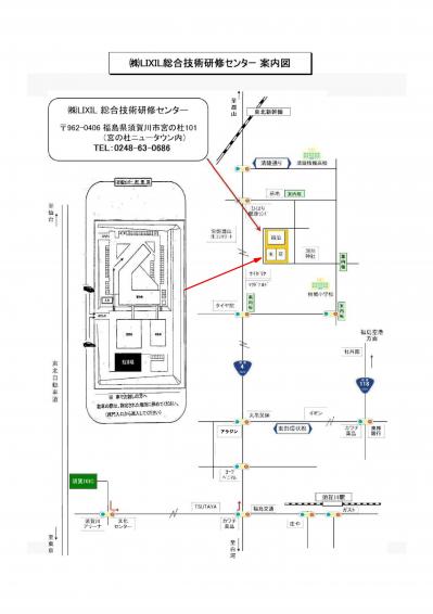 H2９甲種防火管理新規講習実施要項-004.jpg