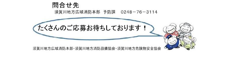 H29火災予防絵画・ポスターコンクールの実施について22.jpg