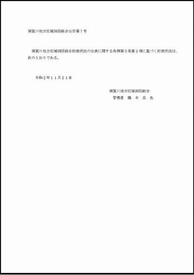 財政状況_page-0001.jpg