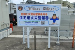 入替式】立看板を設置しました｜須賀川地方広域消防組合