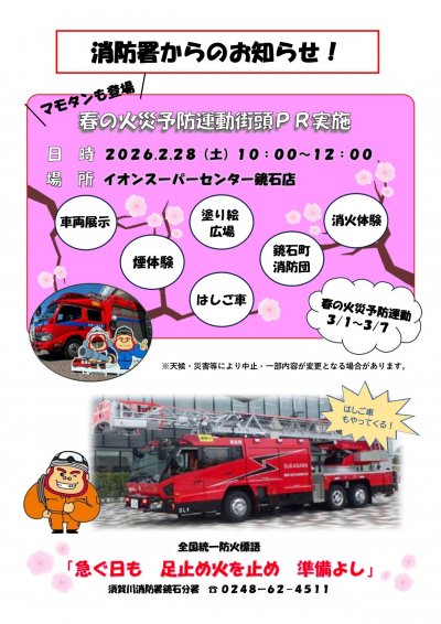 街頭PR事前告知_page-0001 (1).jpg