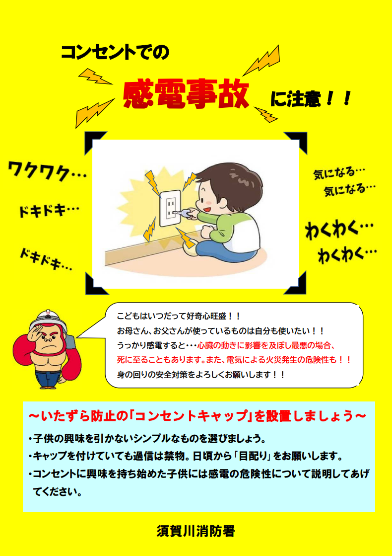 https://www.sukagawa119.jp/information/cf374e912ec6bf3bef3e03a746779b6a89dd1029.png