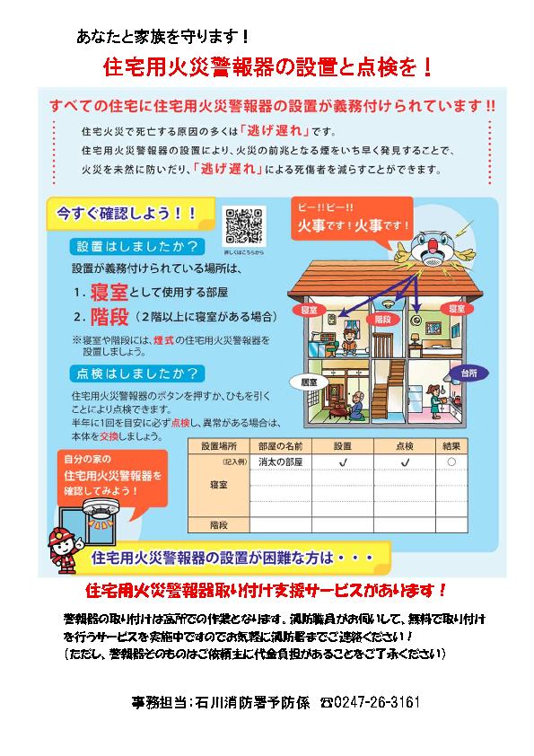 https://www.sukagawa119.jp/information/d4031026521b7e1fb762ae204172fa7708f8991f.png