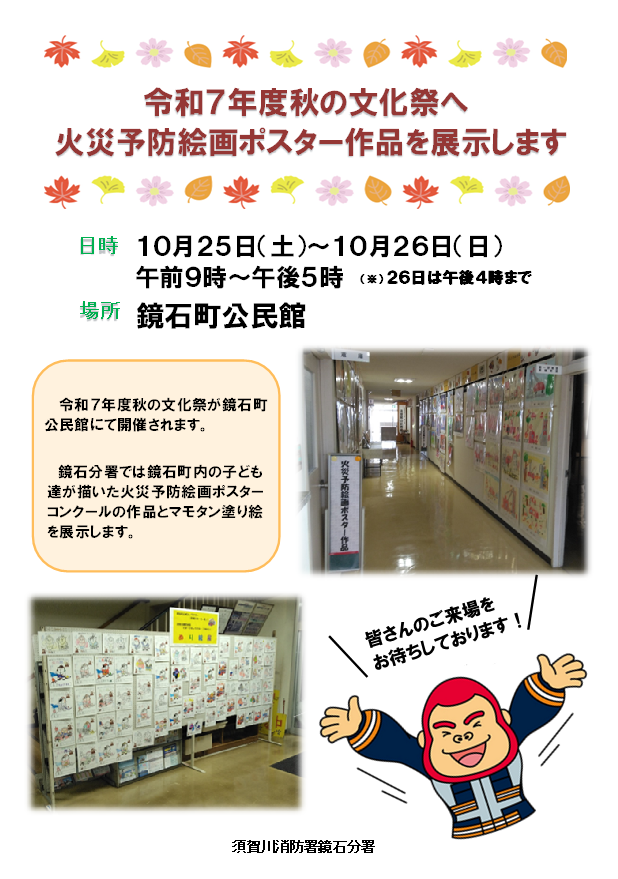 https://www.sukagawa119.jp/information/e06bbd3ea951fea7e861ba74a93304036a65a30d.png