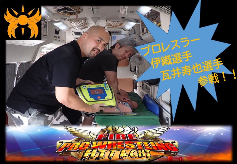 https://www.sukagawa119.jp/information/e90108a916dd74b8a0444c7cbd262c5865eaca32.jpg