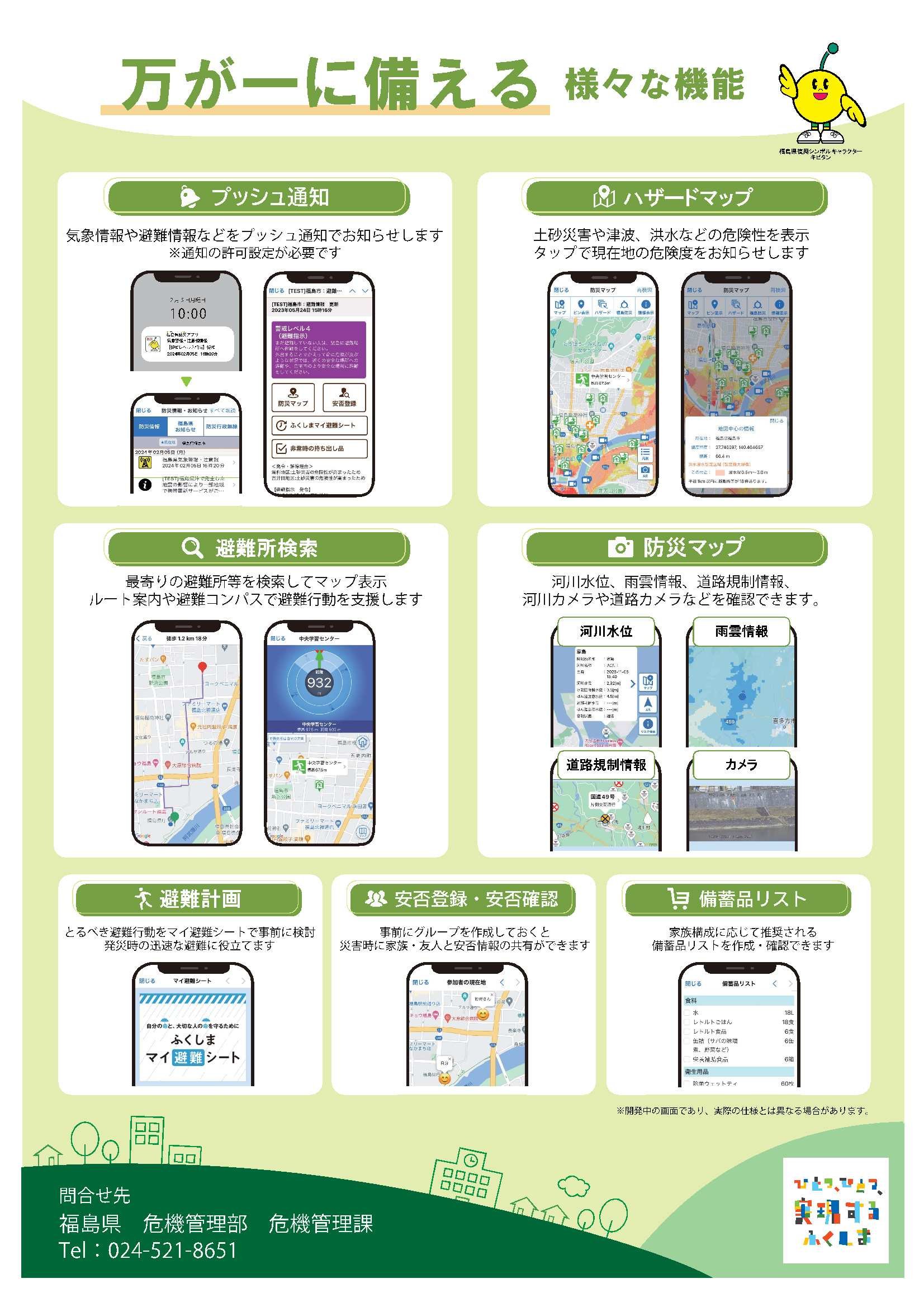 https://www.sukagawa119.jp/information/f7ee47145dd81ea0acdac934757094d07636e7ca.jpg