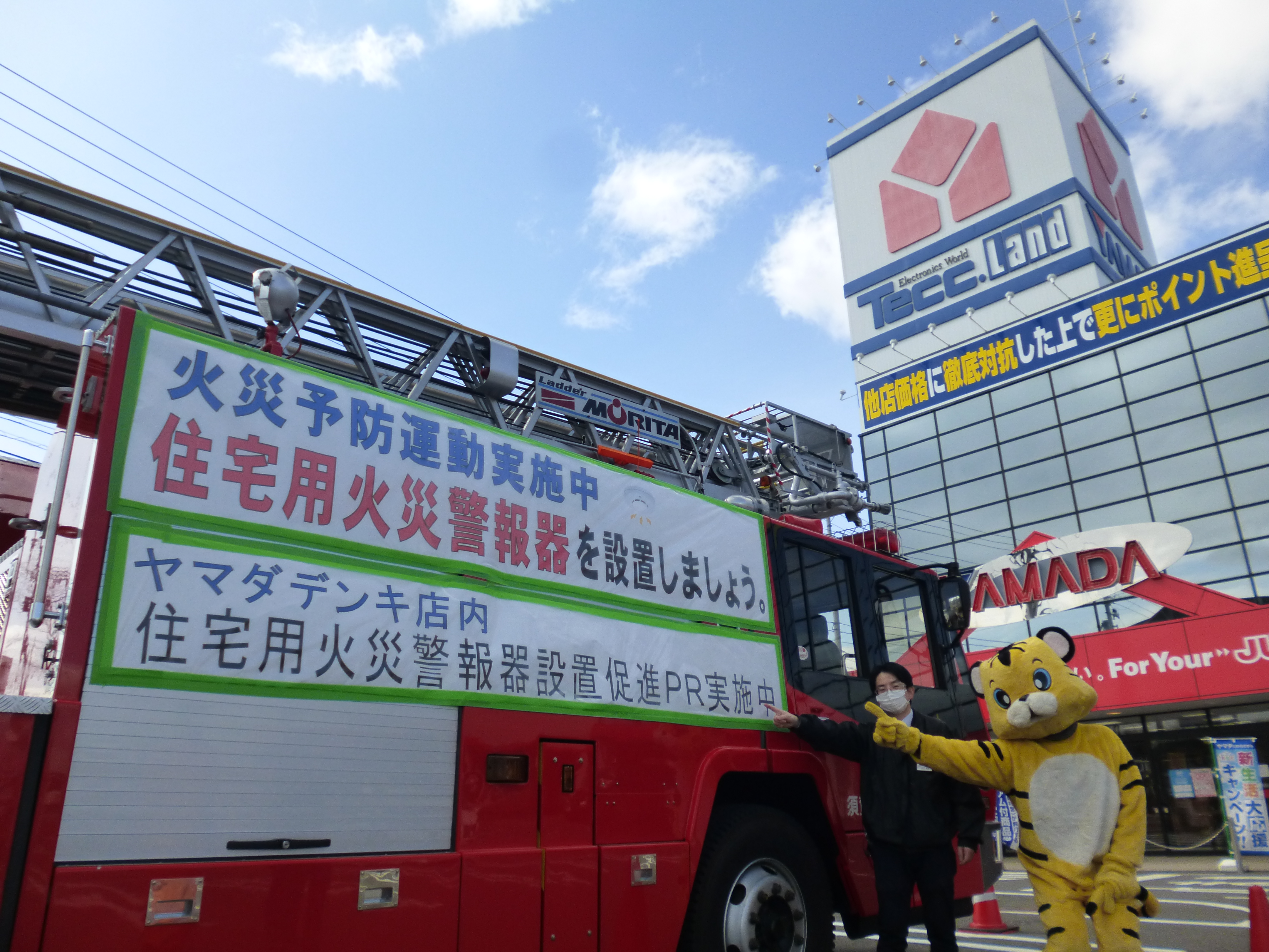 住宅用火災警報器設置促進PRを実施しました。|須賀川地方広域 住宅用火災警報器設置促進PRを実施しました。|須賀川地方広域